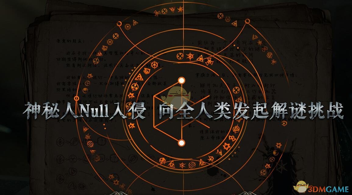 《迷室：往逝》上线时间介绍