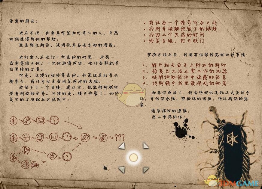 《迷室：往逝》上线时间介绍