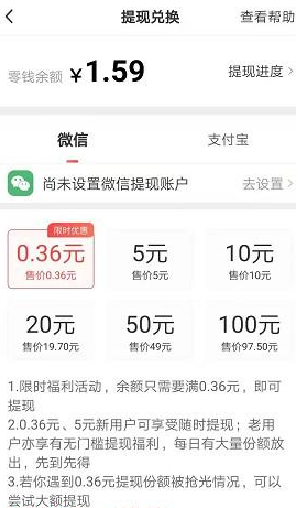 《微鲤看看》提现方法及要求介绍