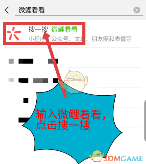 《微鲤看看》客服联系方式