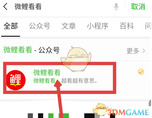 《微鲤看看》客服联系方式