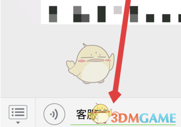 《微鲤看看》客服联系方式