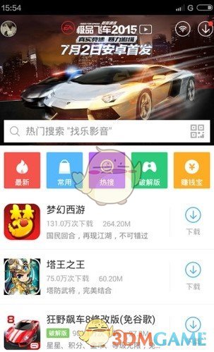 骑士助手下载地址介绍