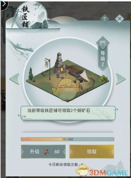 《江湖悠悠》第二章2-8完美通关攻略流程