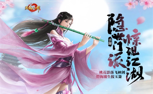 《天龙八部》手游牵手武隆天坑共话武侠