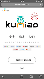 《酷鸟浏览器》苹果版下载地址