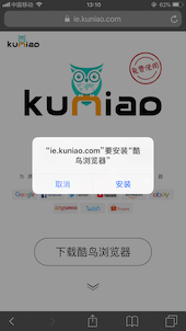 《酷鸟浏览器》苹果版下载地址