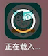 《酷鸟浏览器》苹果版下载地址