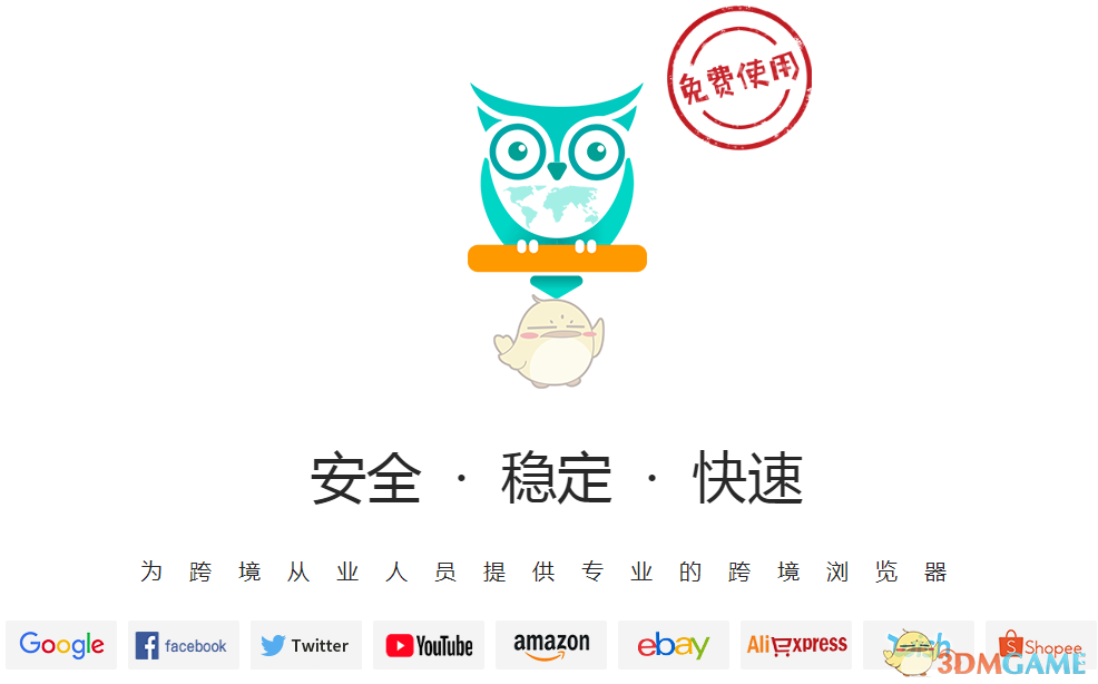 《酷鸟浏览器》可访问网站名单一览