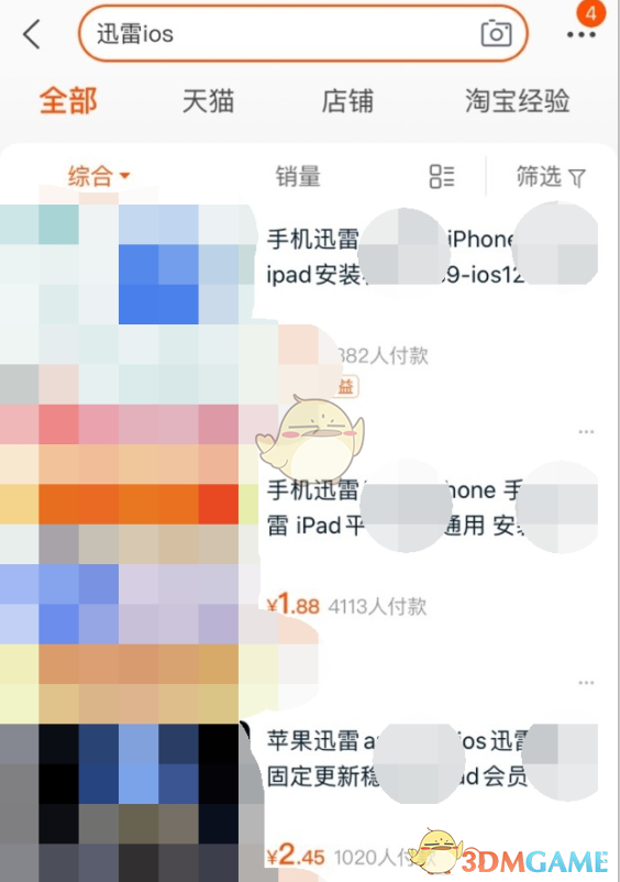 《迅雷》今日下载已达上限 暂时无法下载解决办法