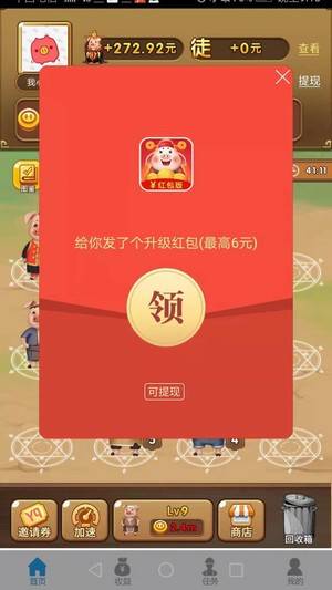 《养猪大亨》真的可以提现吗