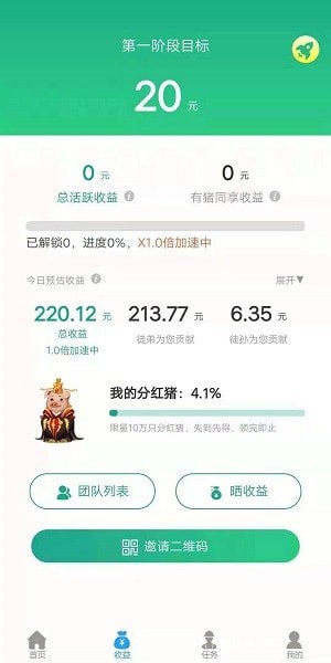 《养猪大亨》赚钱攻略
