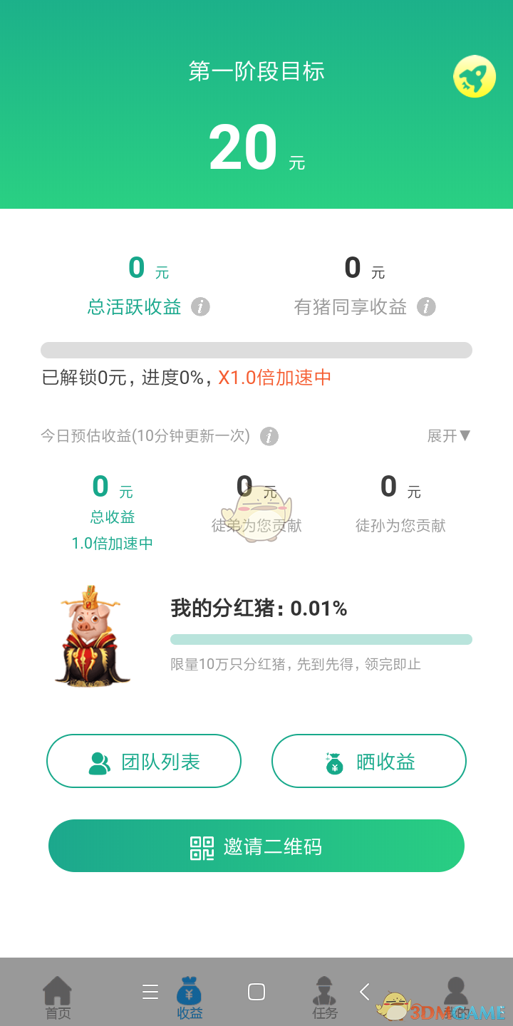 《养猪大亨》分红猪相关介绍