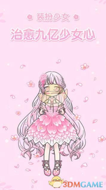 《装扮少女》剧情模式第一章攻略大全