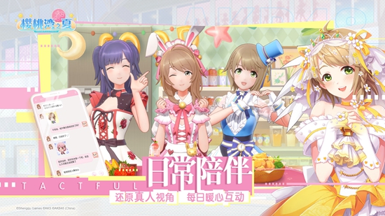 《樱桃湾之夏》11月20日App Store开放预约 元气少女出发吧!