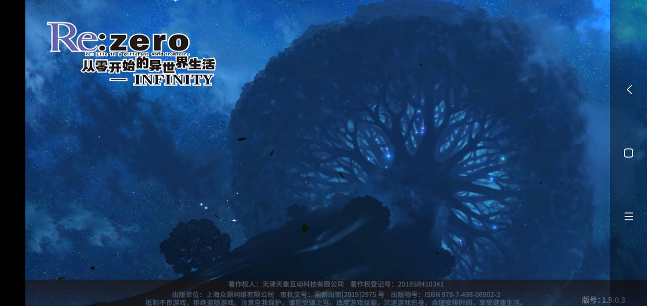 《从零开始的异世界生活INFINITY》无法进入游戏解决办法