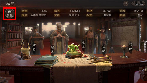 《三国志战略版》战报查看方法