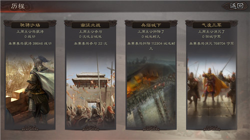 《三国志战略版》战报查看方法