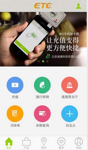 《乐速通》速通卡注销清户说明