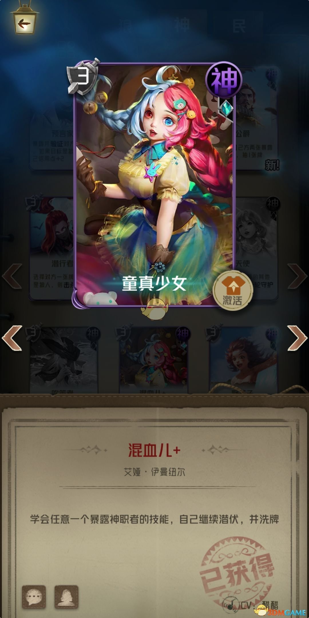 《狼人对决》必练卡牌推荐