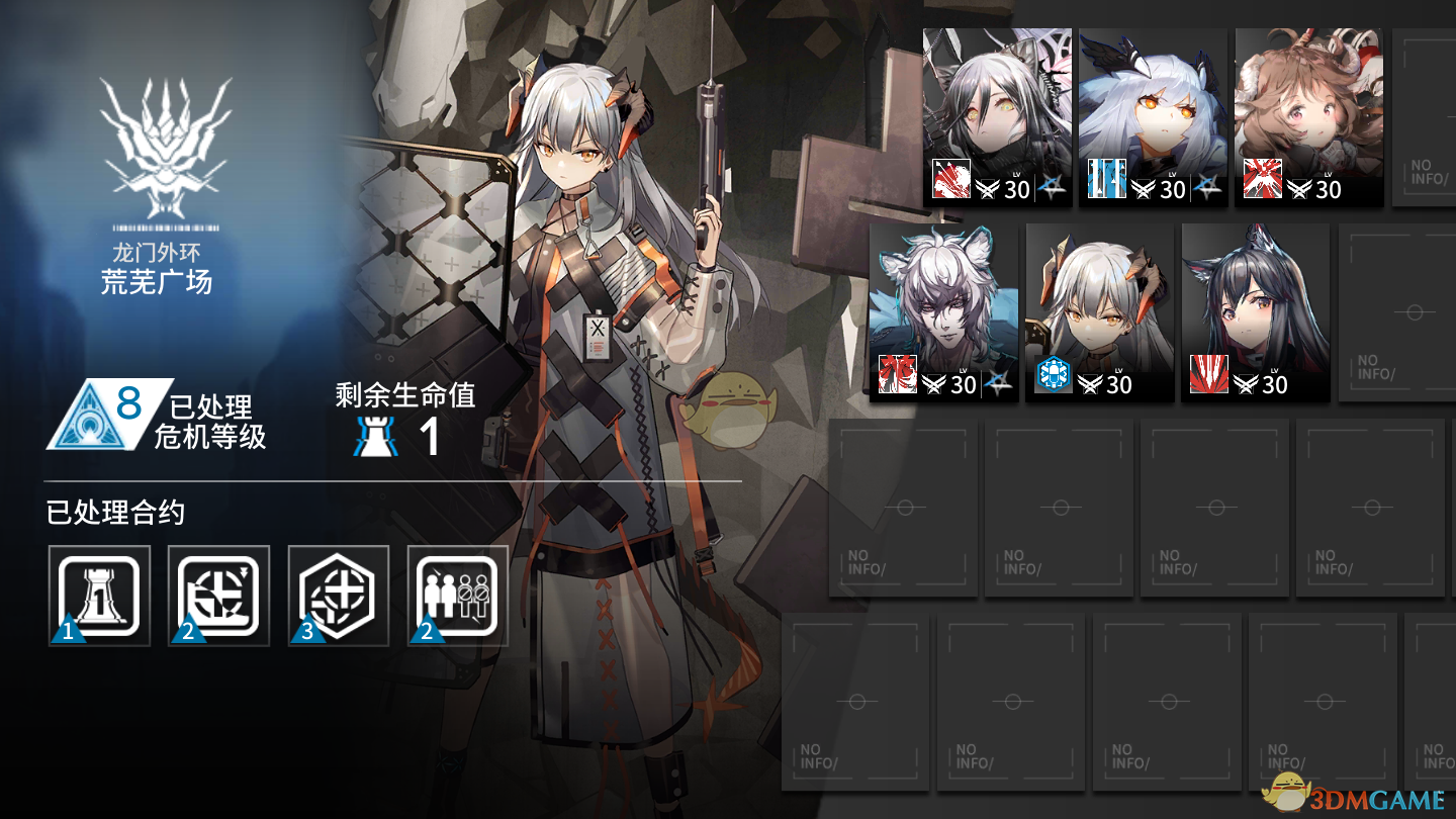 《明日方舟》「危机合约」龙门危机等级8通关攻略