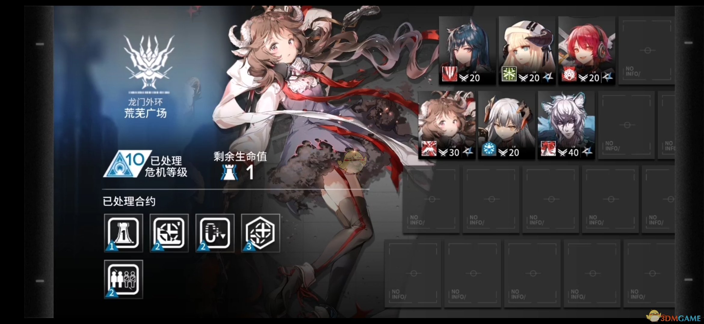 《明日方舟》「危机合约」龙门危机等级10通关攻略