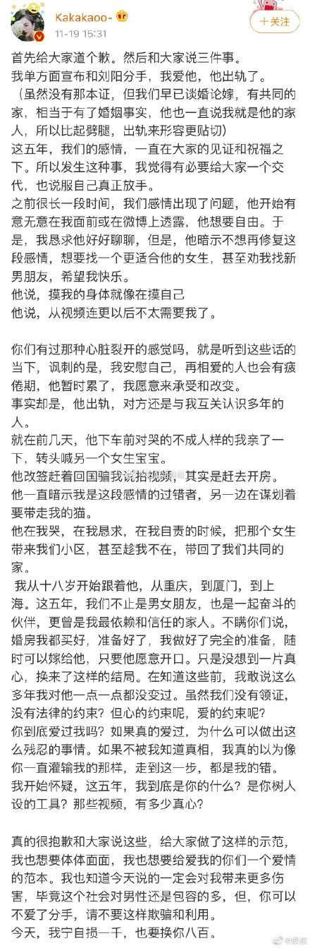 “爱上了这片森林”梗含义出处介绍