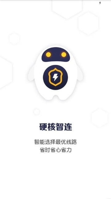《坚果加速器》APP使用方法