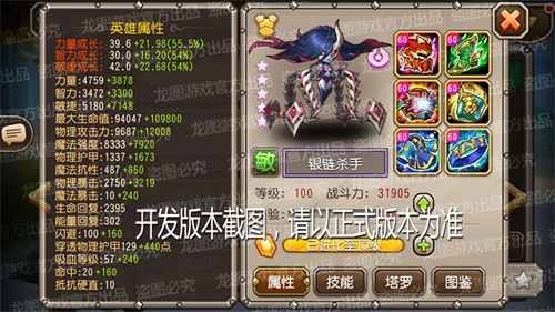 地落之锁,链之地狱!《小冰冰传奇》魂匣泰坦银链杀手缠绕束缚!