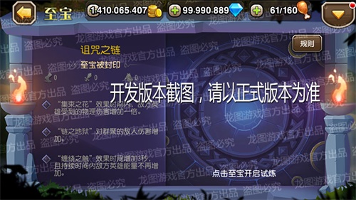 地落之锁,链之地狱!《小冰冰传奇》魂匣泰坦银链杀手缠绕束缚!
