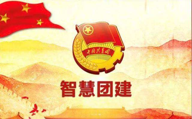 上海共青团智慧团建学生登录入口