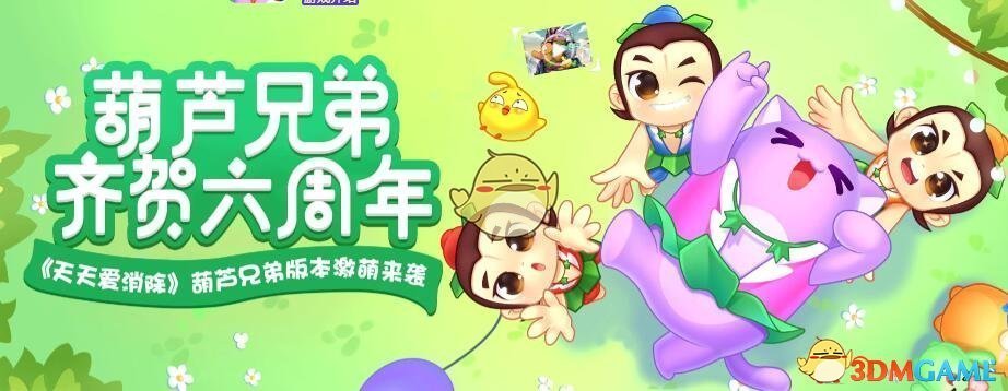 《天天爱消除》11月30日每日一题答案