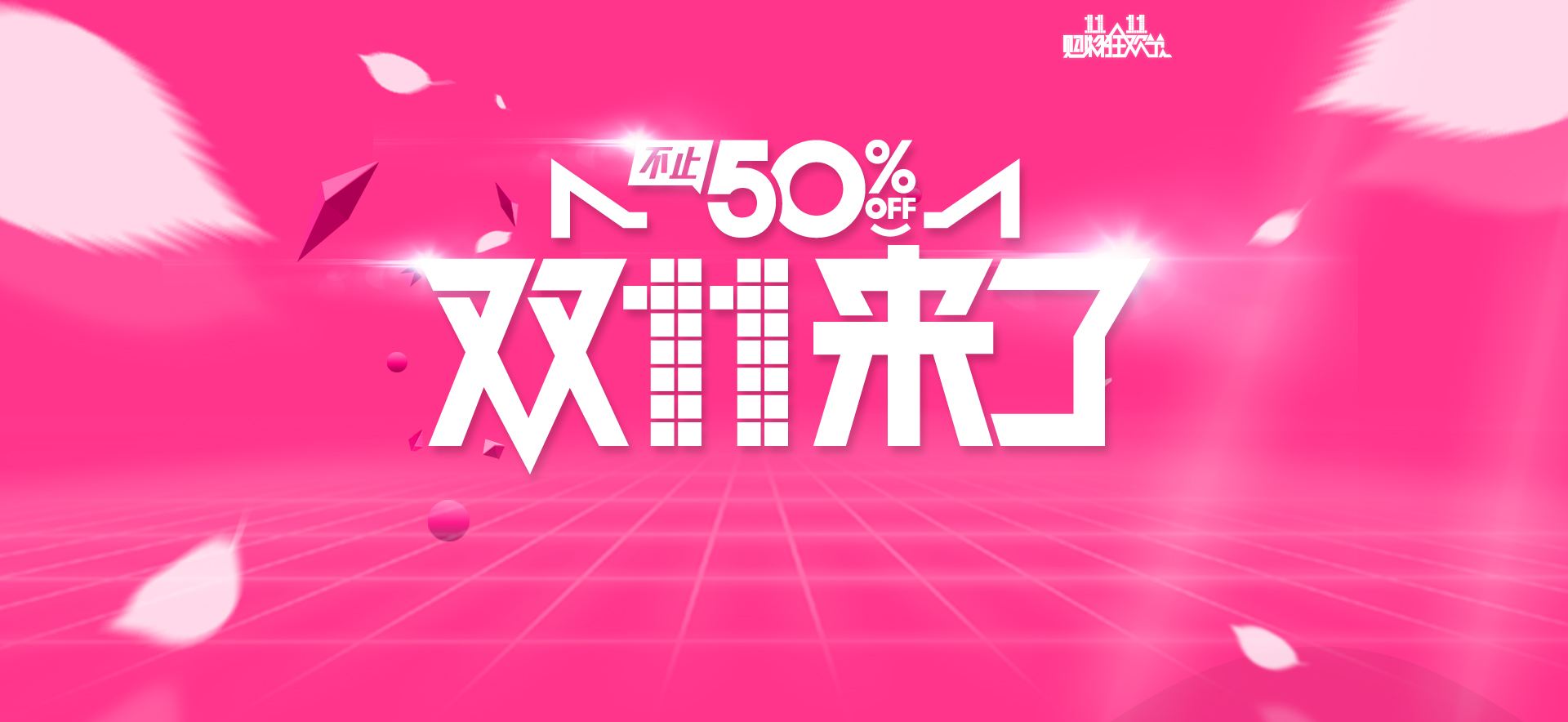2019双12和双11价格优惠及区别对比