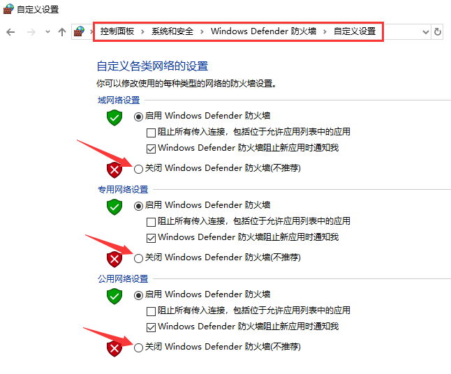 《腾讯网游加速器》异常问题无法使用解决办法
