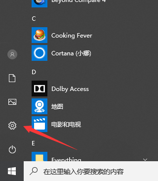 《腾讯网游加速器》异常问题无法使用解决办法