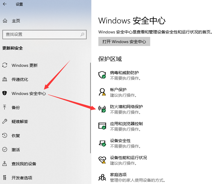 《腾讯网游加速器》异常问题无法使用解决办法