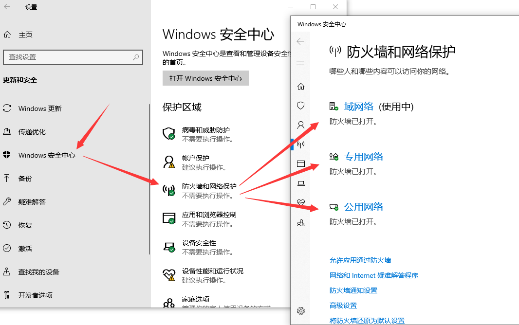 《腾讯网游加速器》异常问题无法使用解决办法