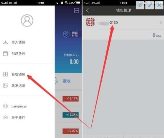 《公信宝》提现交易流程介绍