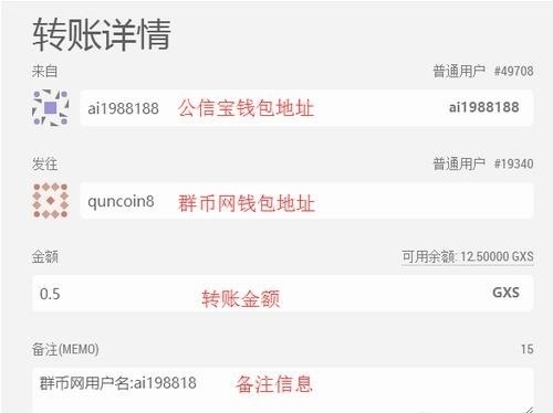 《公信宝》提现交易流程介绍
