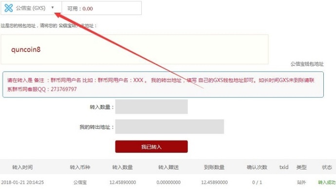 《公信宝》提现交易流程介绍