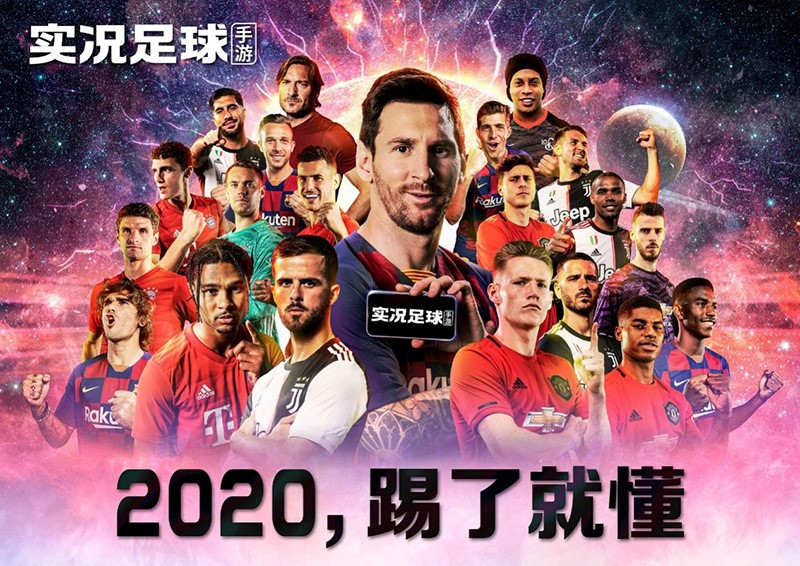 《实况足球手游-2020》公测正式定档!梅西宣布代言!