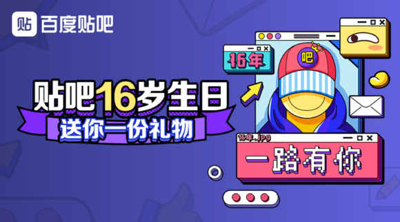 《百度贴吧》绝密档案头像框获得方法