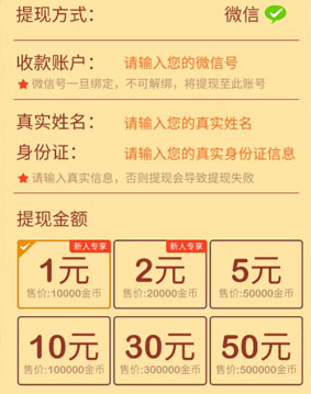 《我不是车车》提现方法介绍