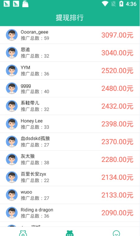 《爱分享》app最新版下载地址