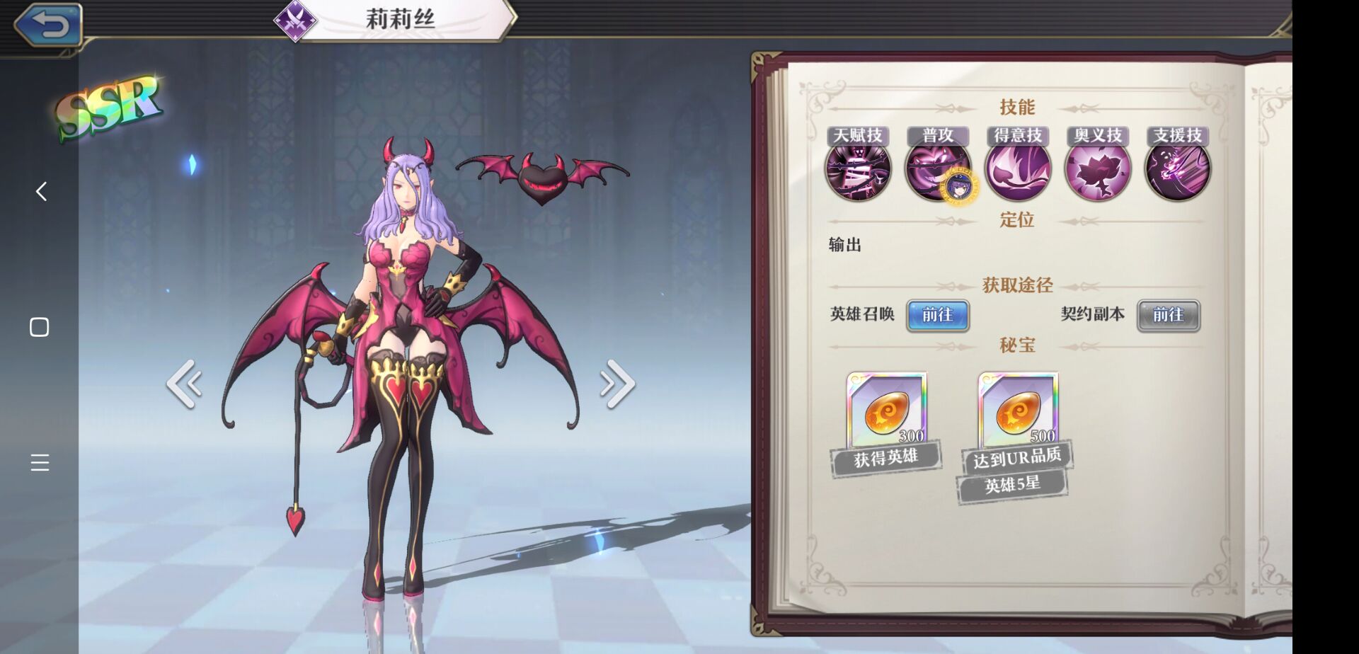 《启源女神》莉莉丝阵容搭配攻略