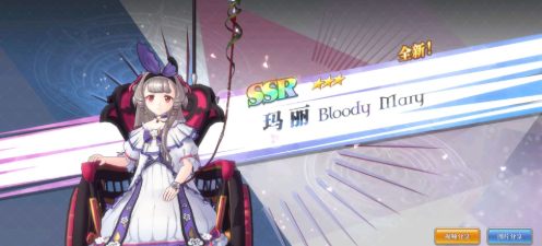 《启源女神》玛丽阵容搭配攻略