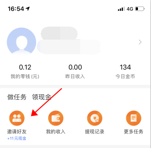 百度极速版邀请码是多少在哪里填写 怎么输入邀请码方法
