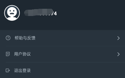《网易云游戏》账号注销方法