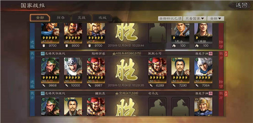 《三国志战略版》速刷战功技巧