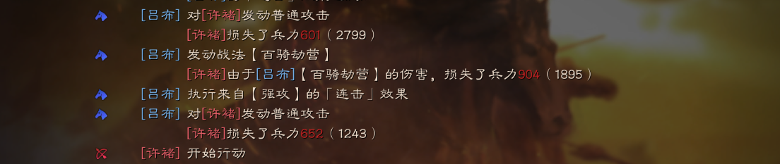 《三国志战略版》连击与突击战法详解